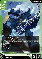 グフ 【GCGST03-009C】